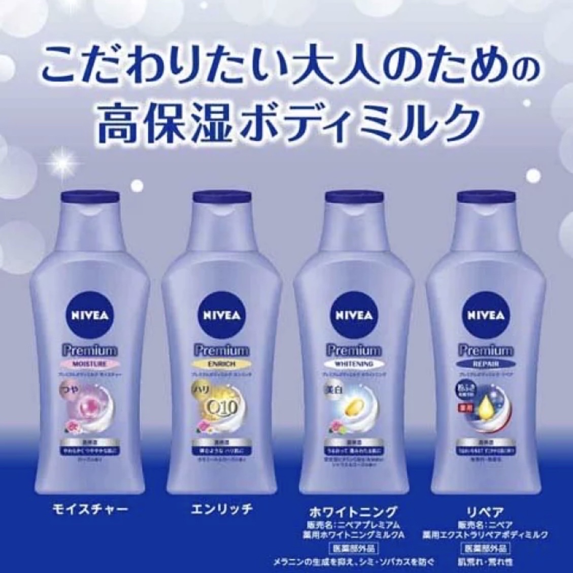 ニベア プレミアムボディミルク モイスチャー/ニベア/ボディミルクを使ったクチコミ（3枚目）