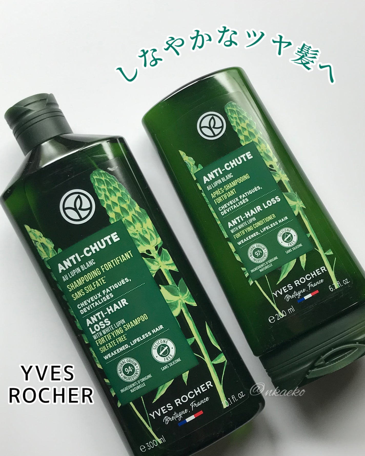 ヘルシースカルプシャンプー AHL/コンディショナー AHL/イヴ・ロシェ/市販シャンプーを使ったクチコミ(1枚目)