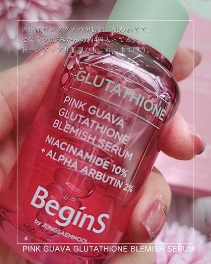 ビギンスバイジョンセンムルピンクGBセラム/BeginS by JUNGSAEMMOOL/美容液を使ったクチコミ(6枚目)