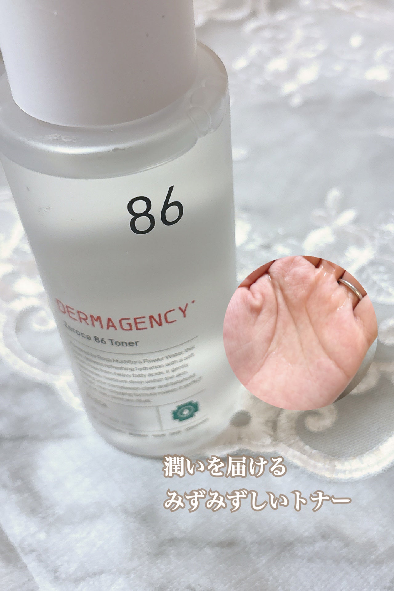 ダーマジェンシー ゼロカ86 トナー/DERMAGENCY/化粧水を使ったクチコミ(2枚目)
