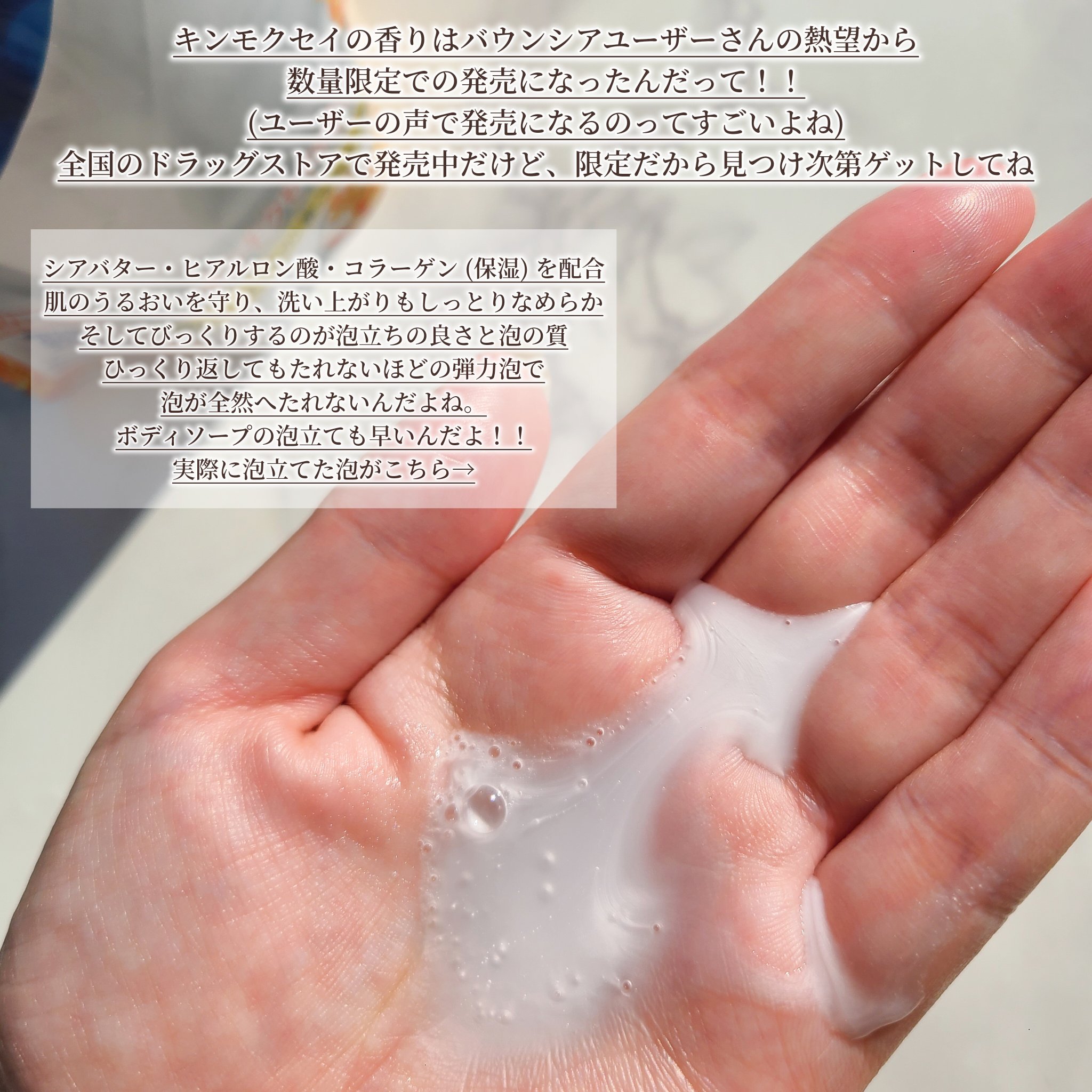 バウンシア ボディソープ キンモクセイの香り 詰替用/Bouncia/ボディソープを使ったクチコミ（2枚目）