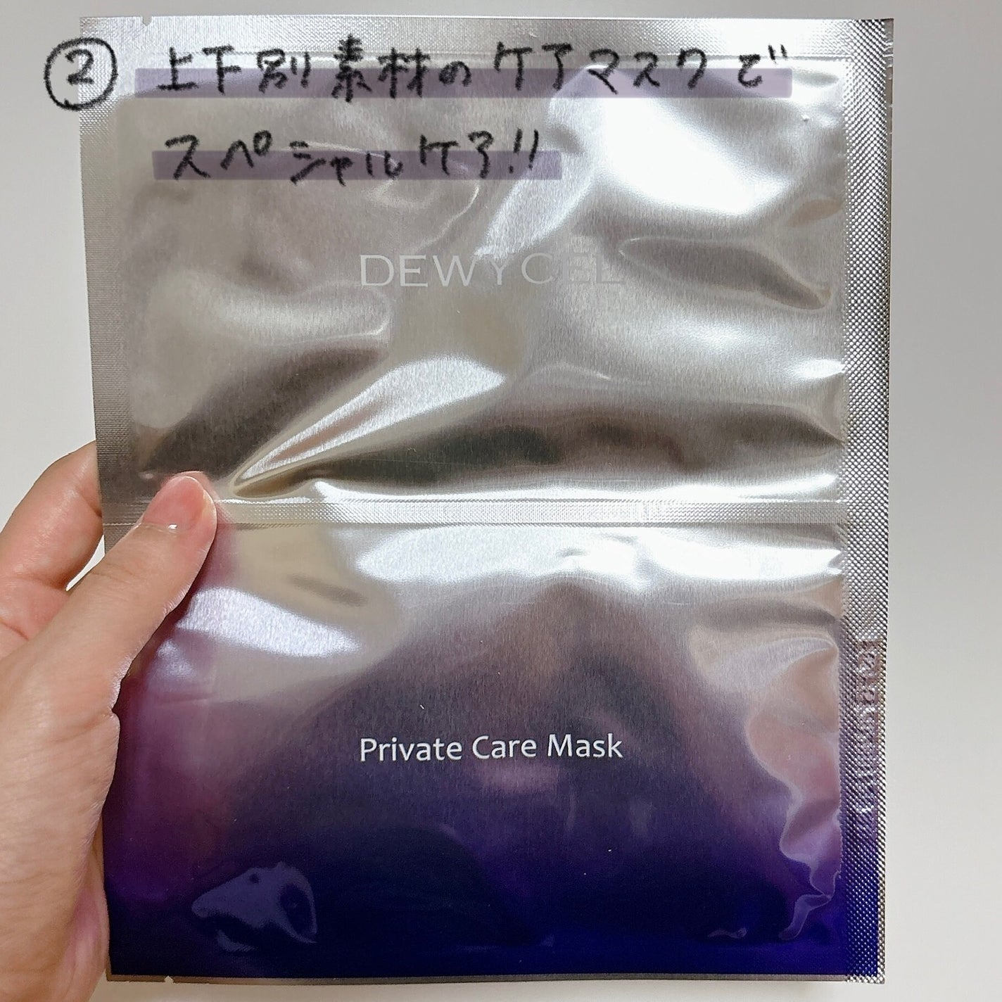 デュイセル プライベートケアマスク/DEWYCEL/シートマスク・パックを使ったクチコミ(5枚目)
