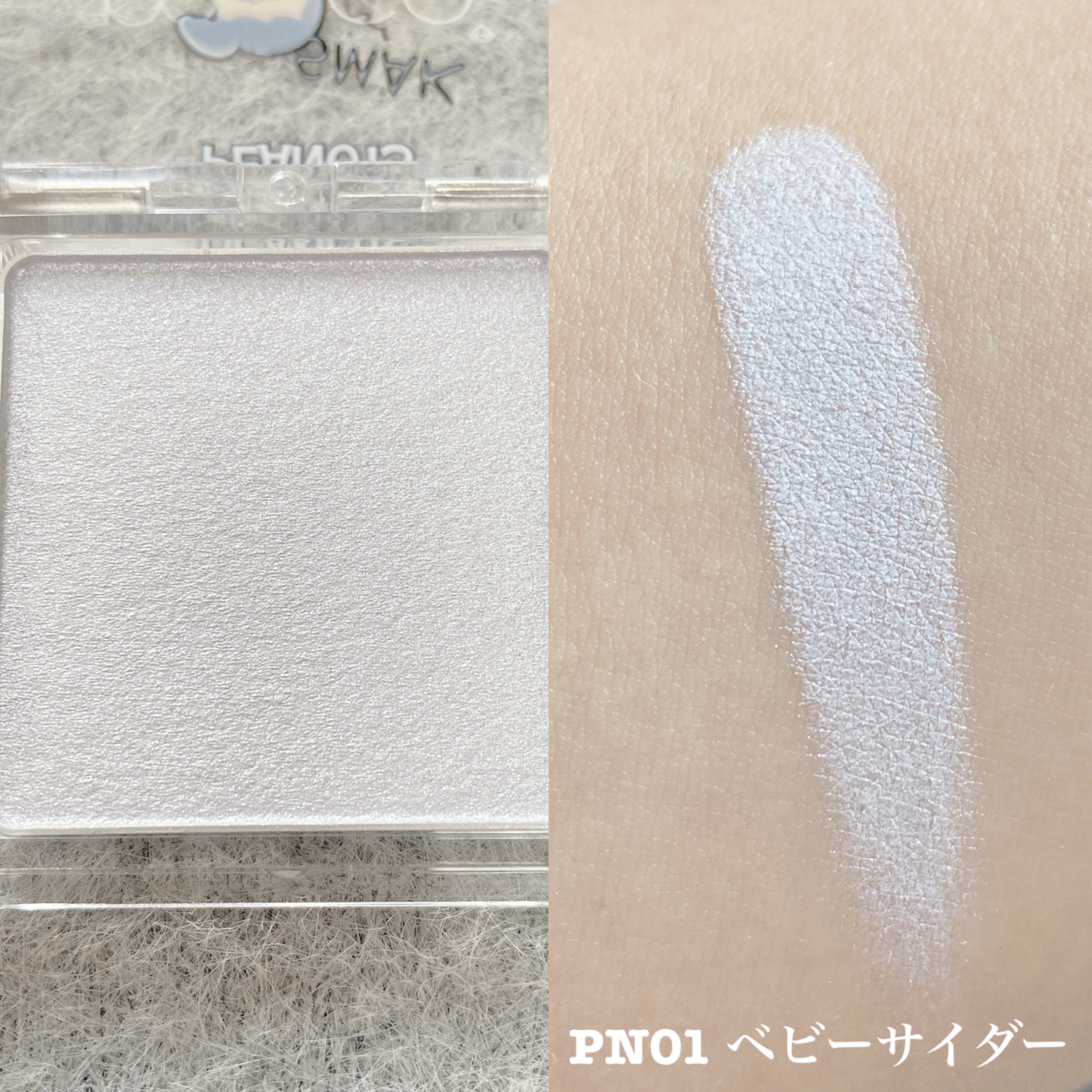 うるみハイライター/muice/パウダーハイライトを使ったクチコミ（2枚目）