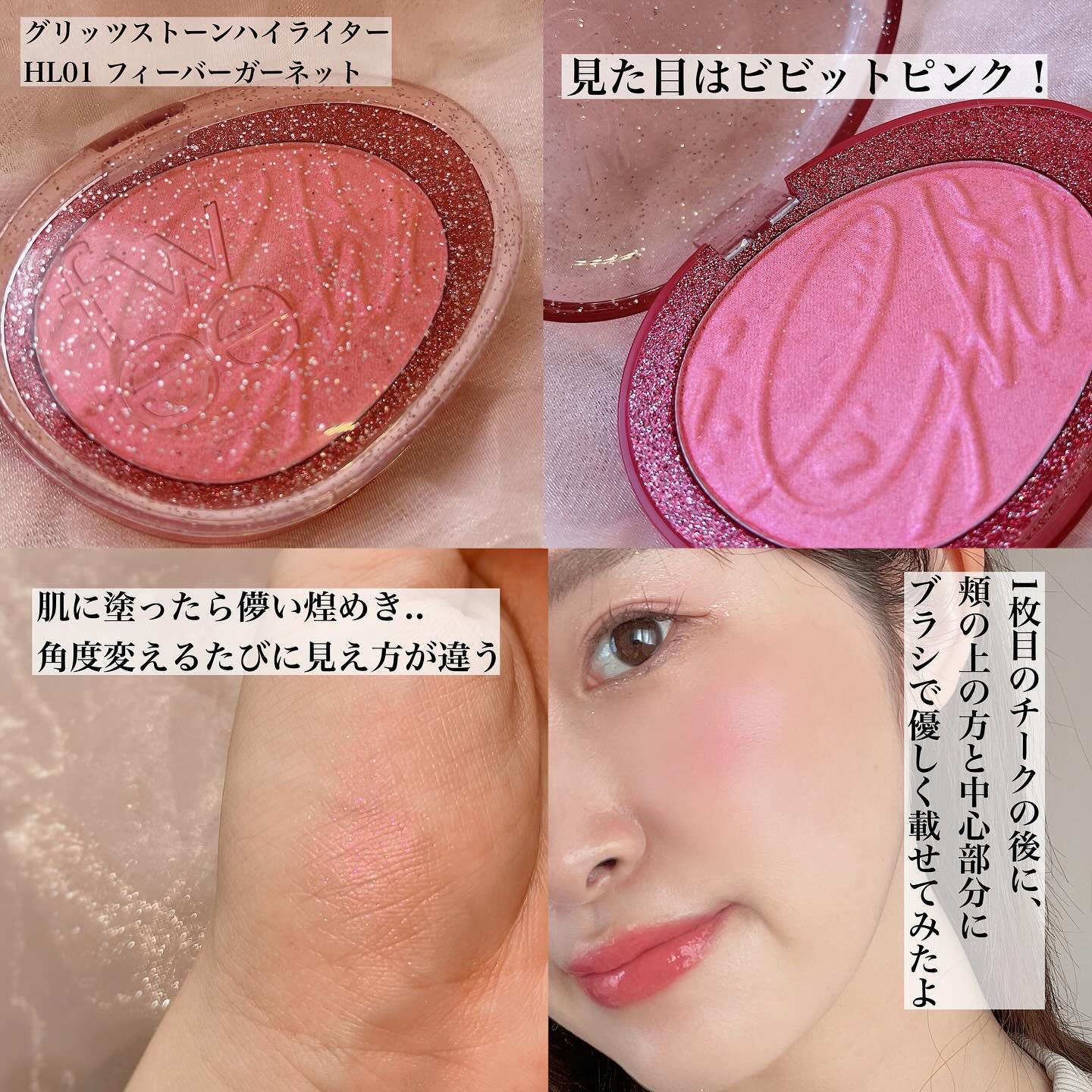 デュアルチークメロウ/fwee/ジェル・クリームチークを使ったクチコミ（3枚目）