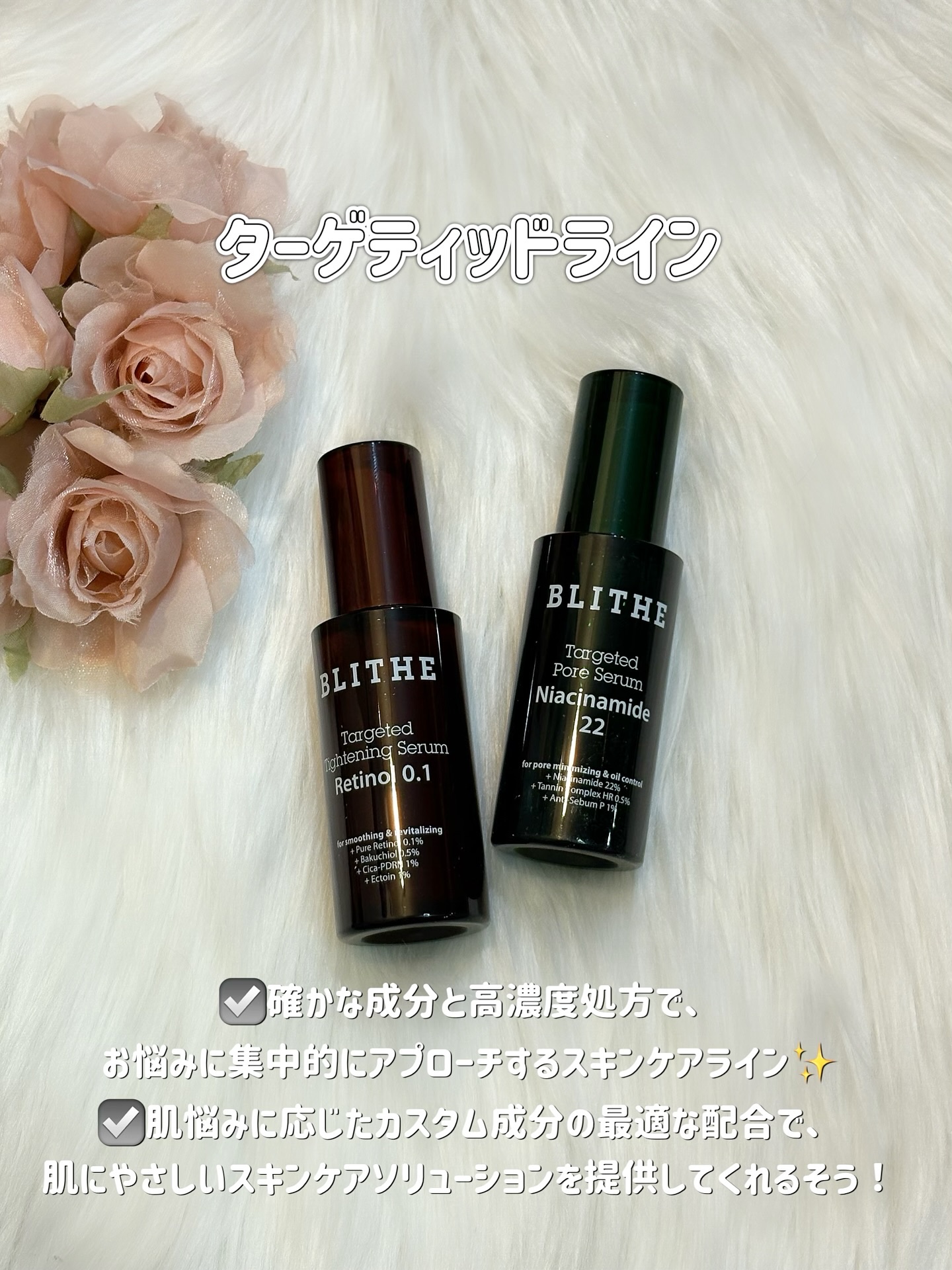 ターゲティッドタイトニングセラム/BLITHE/美容液を使ったクチコミ（2枚目）