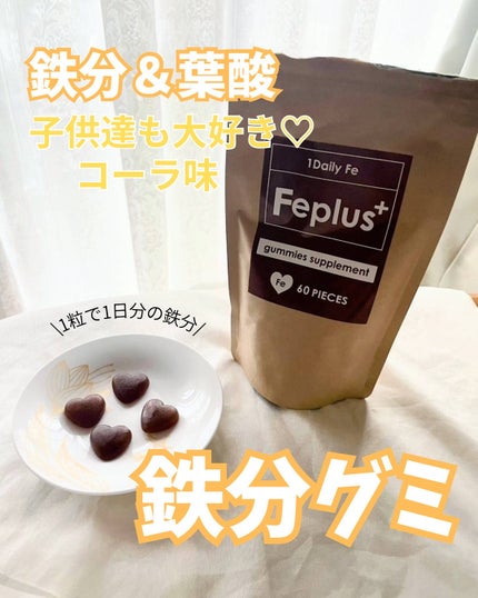 Feplus/鎌倉ライフ/美容サプリメントを使ったクチコミ(1枚目)