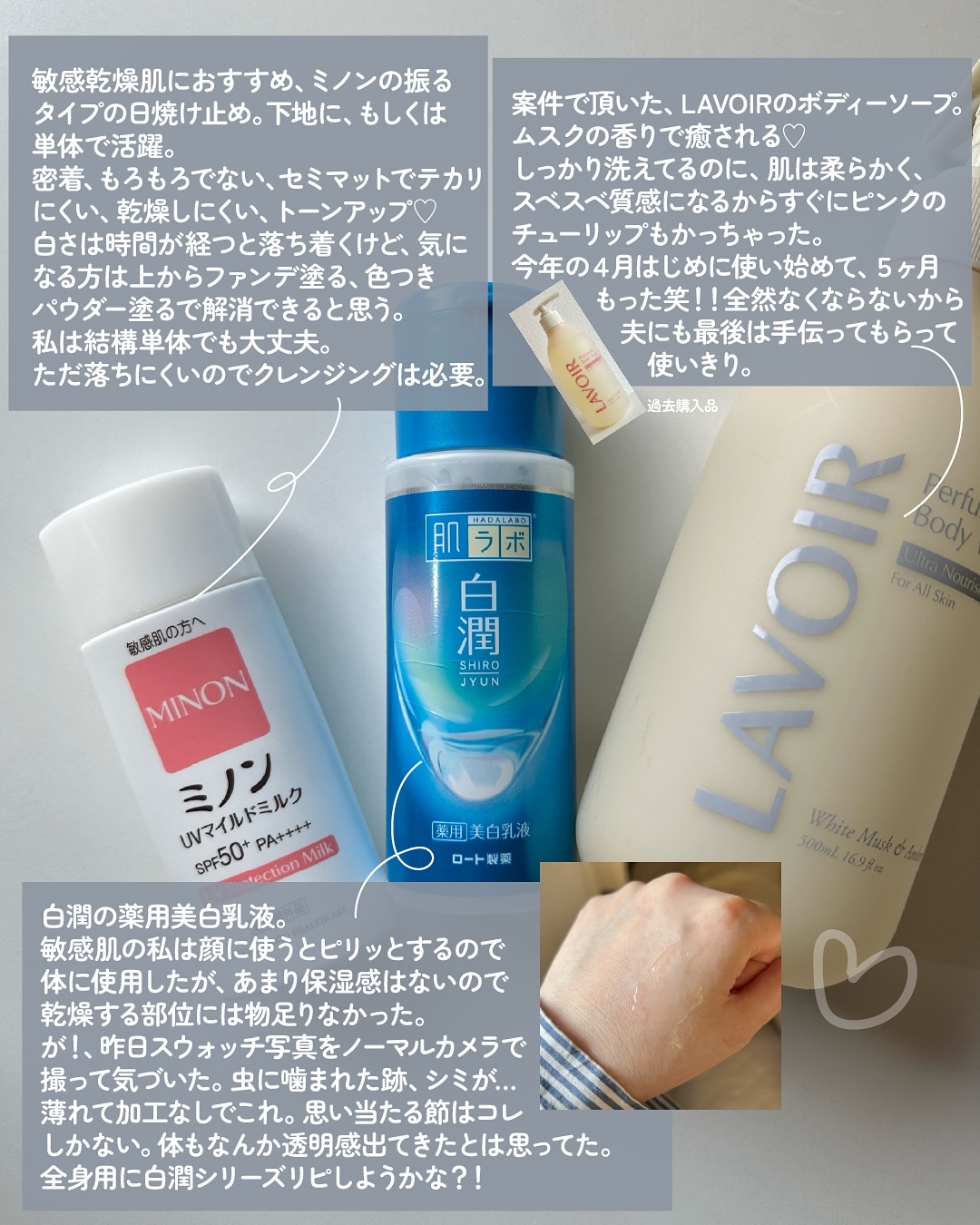 白潤 薬用美白乳液/肌ラボ/乳液を使ったクチコミ（2枚目）