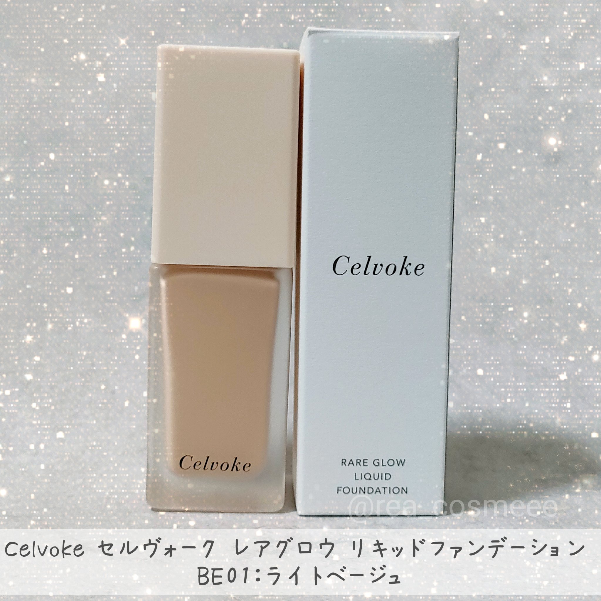 レアグロウ リキッドファンデーション/Celvoke/リキッドファンデーションを使ったクチコミ（2枚目）