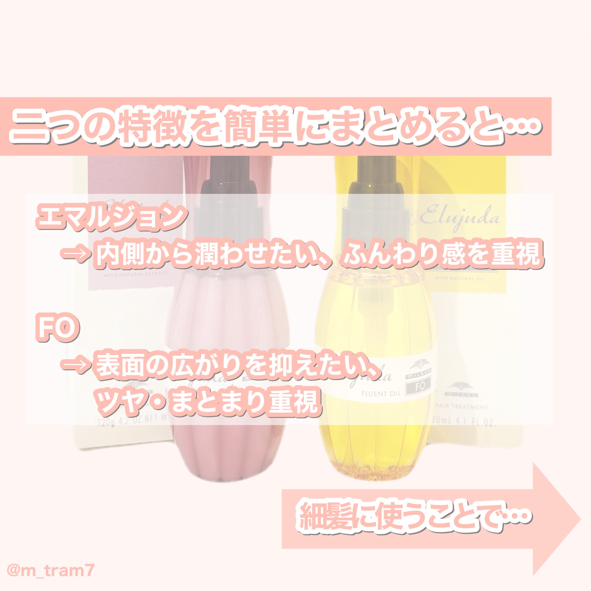 エルジューダFO/エルジューダ/ヘアオイルを使ったクチコミ（2枚目）
