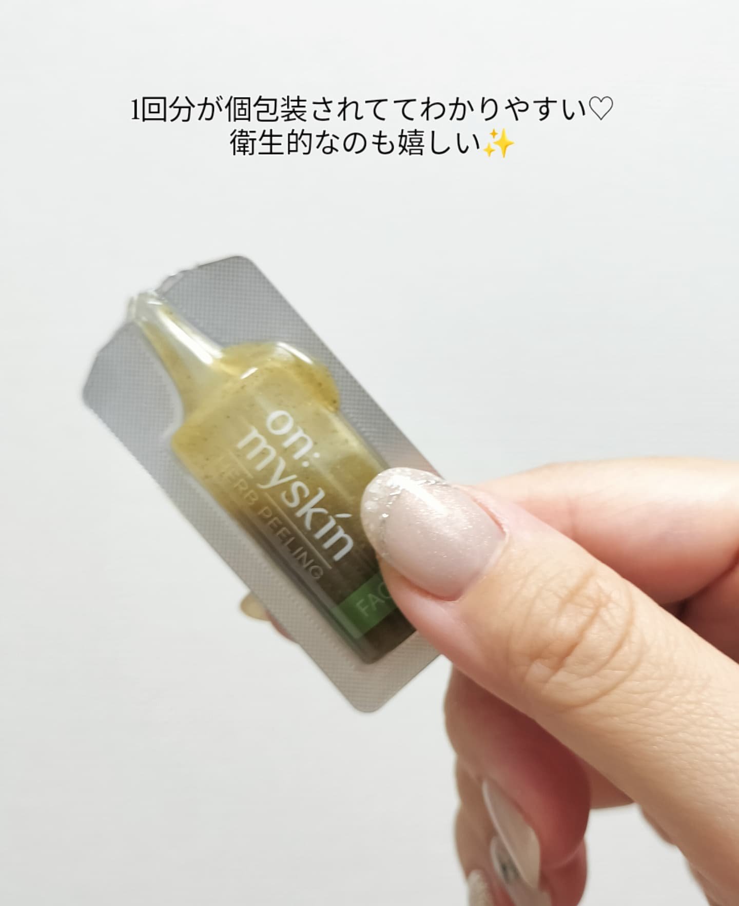 を使ったクチコミ（2枚目）