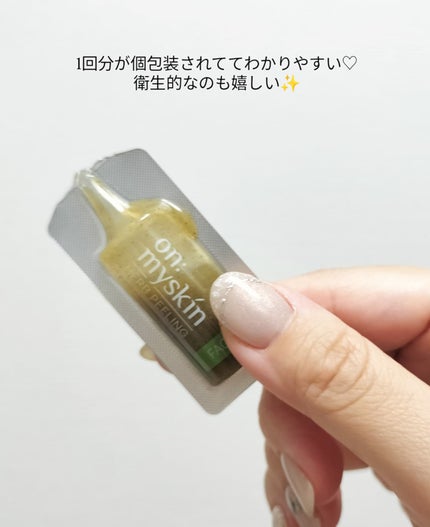 を使ったクチコミ(2枚目)