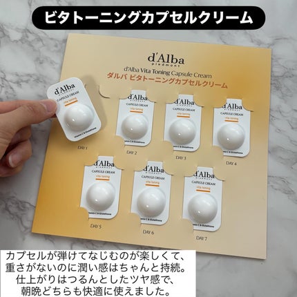 おかん on LIPS 「今回お試ししたのはダルバの【ビタトーニングトナー&カプセルクリ..」(4枚目)