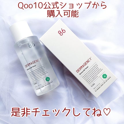 ダーマジェンシー ゼロカ86 トナー/DERMAGENCY/化粧水を使ったクチコミ(5枚目)