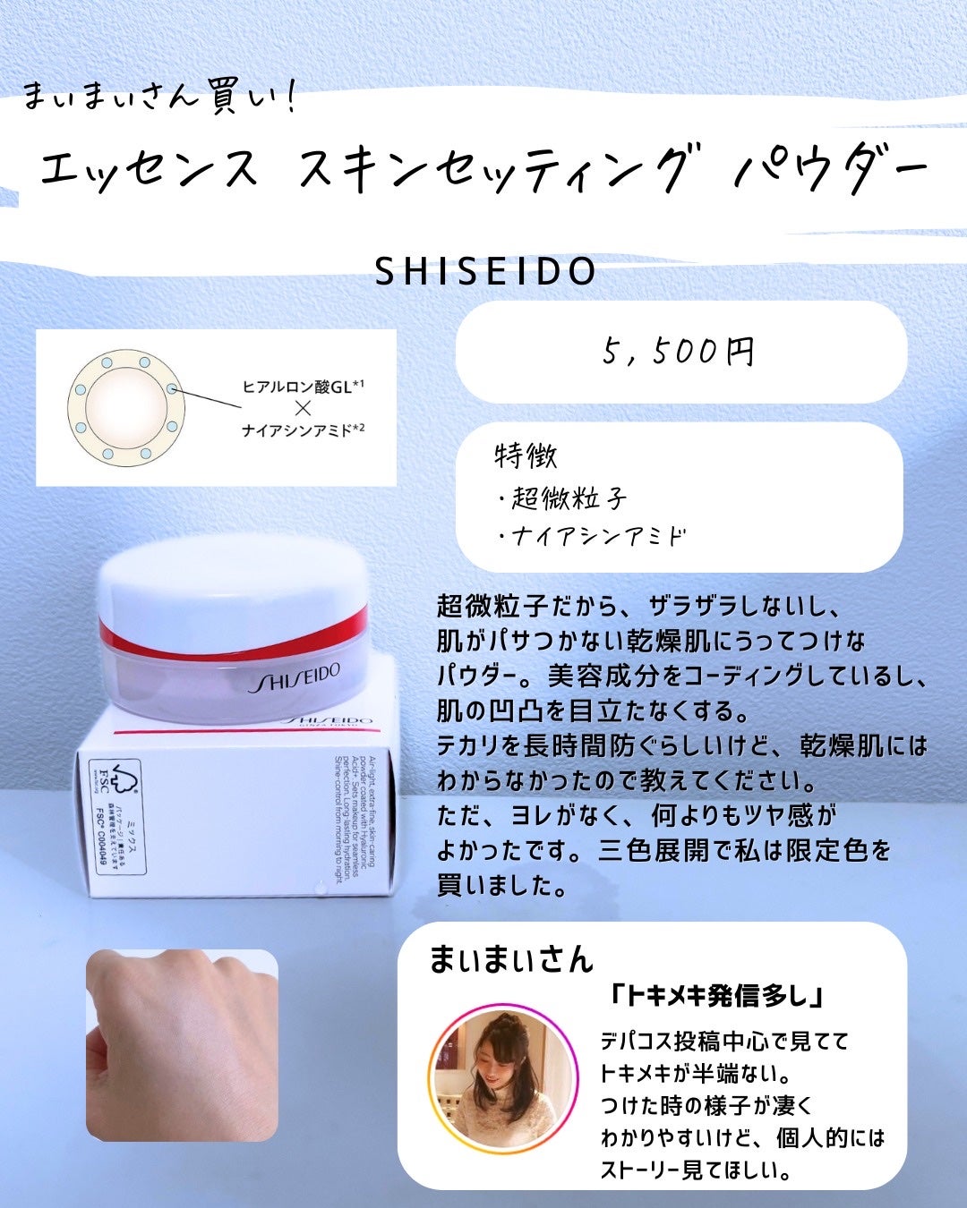 とまと村長@化粧品研究者 on LIPS 「実はやってる、●●買い!ありがたいことに、とまと買い報告をよく..」(2枚目)