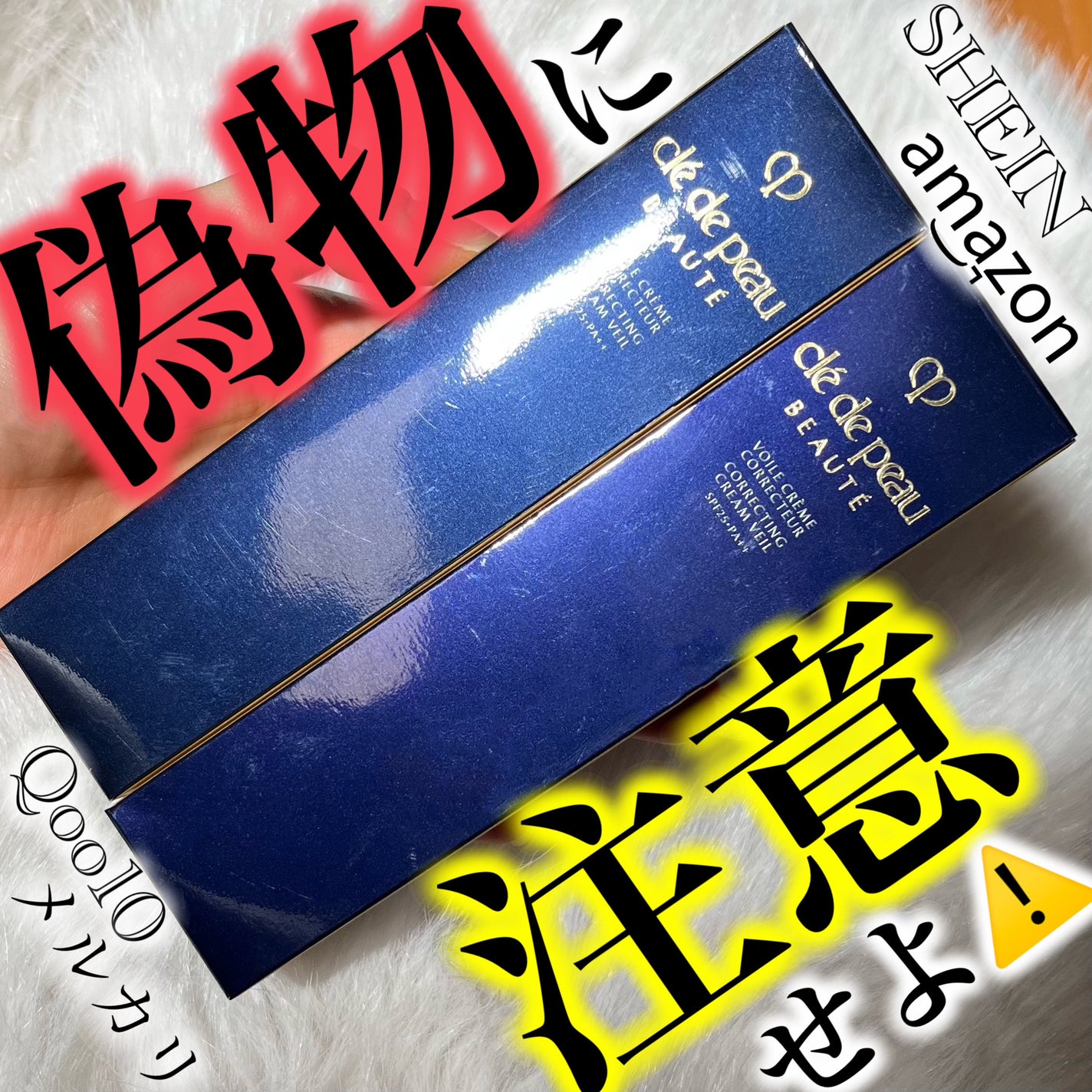 ヴォワールコレクチュールn/クレ・ド・ポー ボーテ/化粧下地を使ったクチコミ(1枚目)