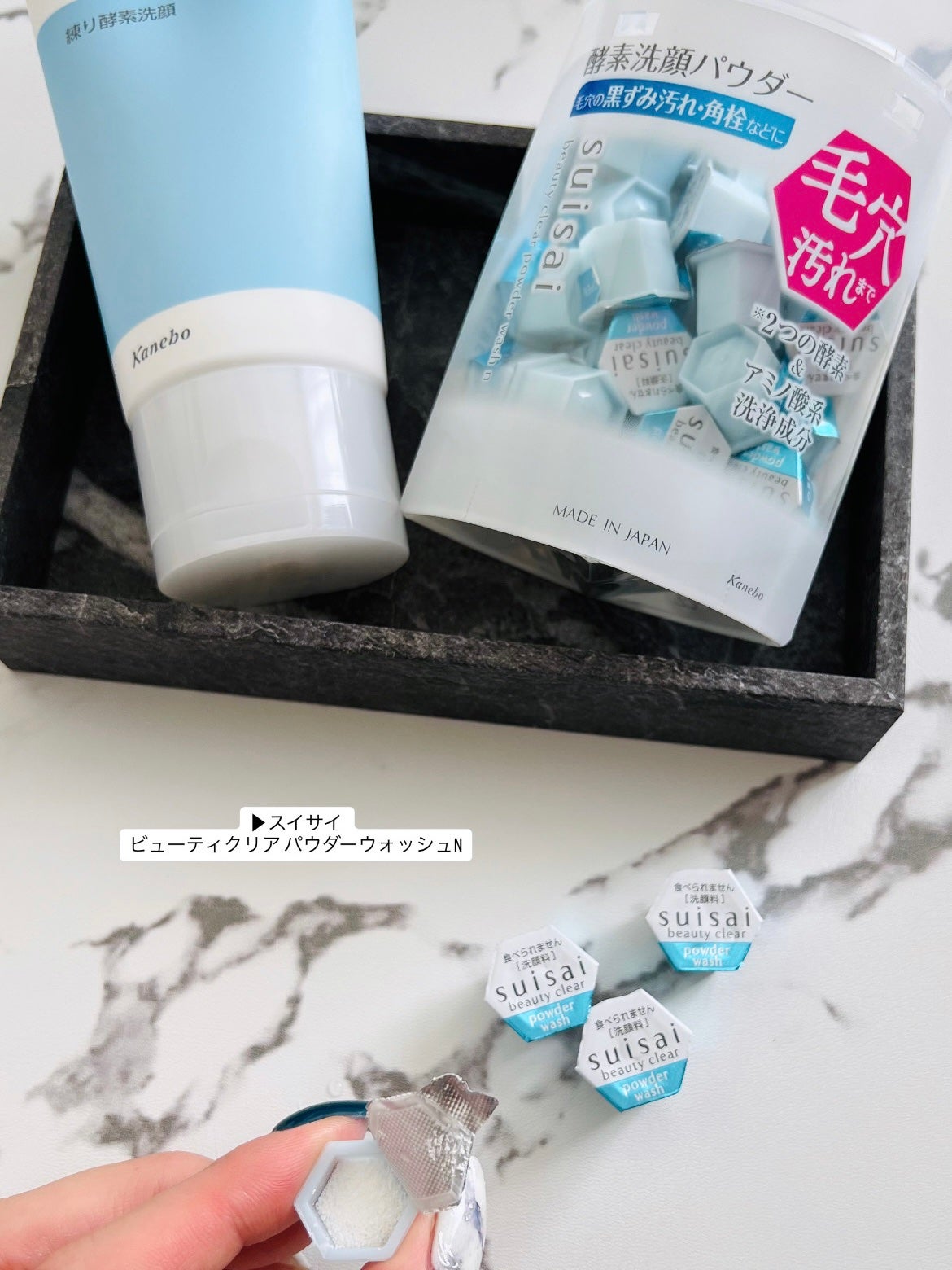 スイサイ ビューティクリア パウダーウォッシュN/suisai/洗顔パウダーを使ったクチコミ(4枚目)