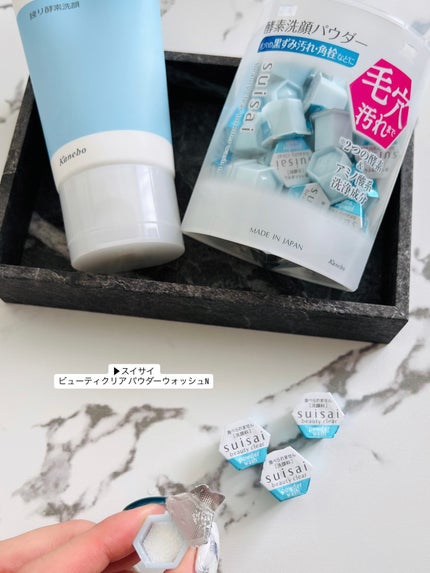 スイサイ ビューティクリア パウダーウォッシュN/suisai/洗顔パウダーを使ったクチコミ(4枚目)