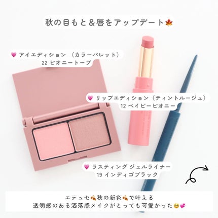 エテュセ リップエディション(ティントルージュ)/ettusais/リップティントを使ったクチコミ(2枚目)