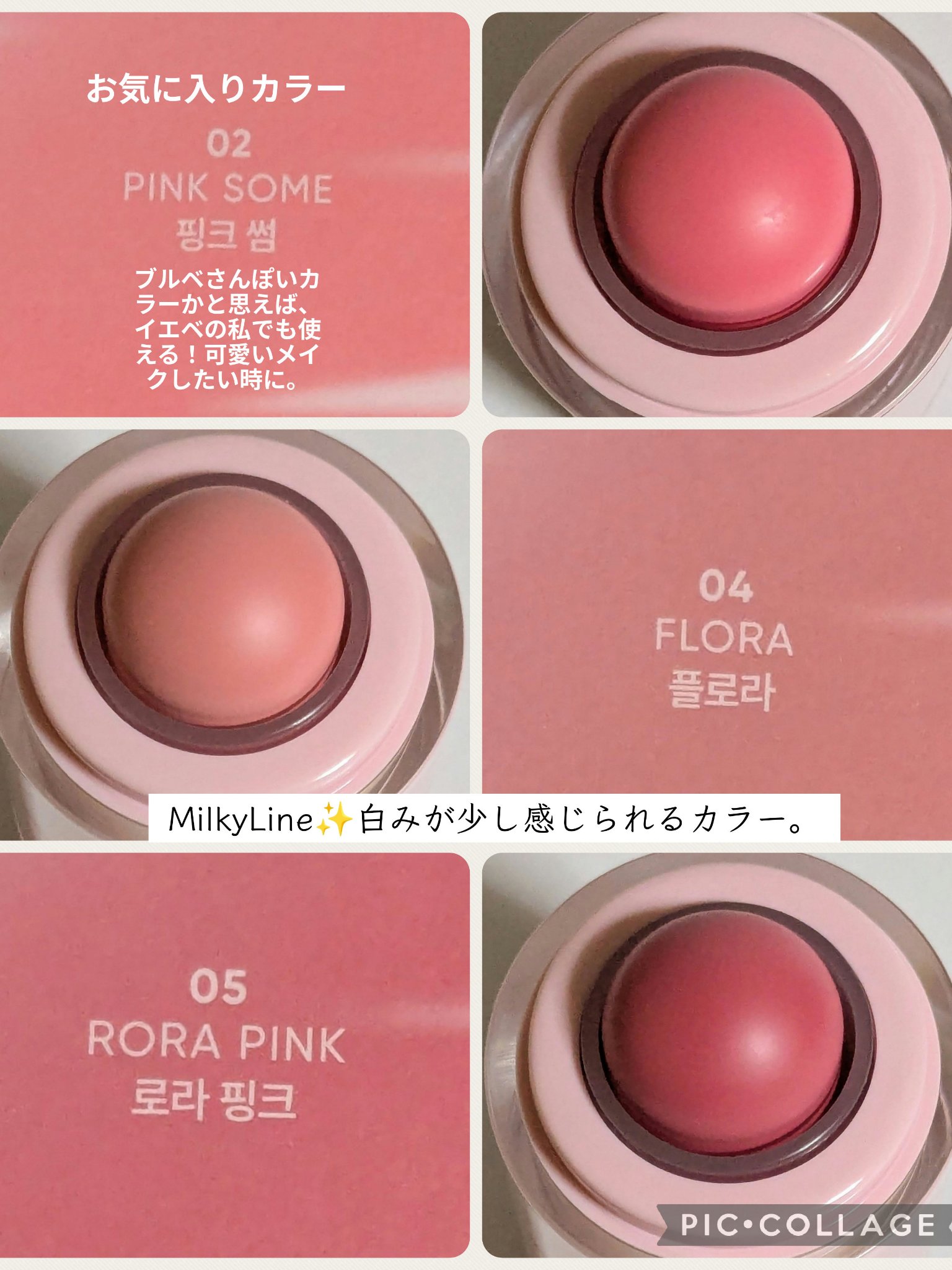 バニラコ ロマンティック ブラッシュ リップ＆チーク/BANILA CO/口紅を使ったクチコミ（3枚目）