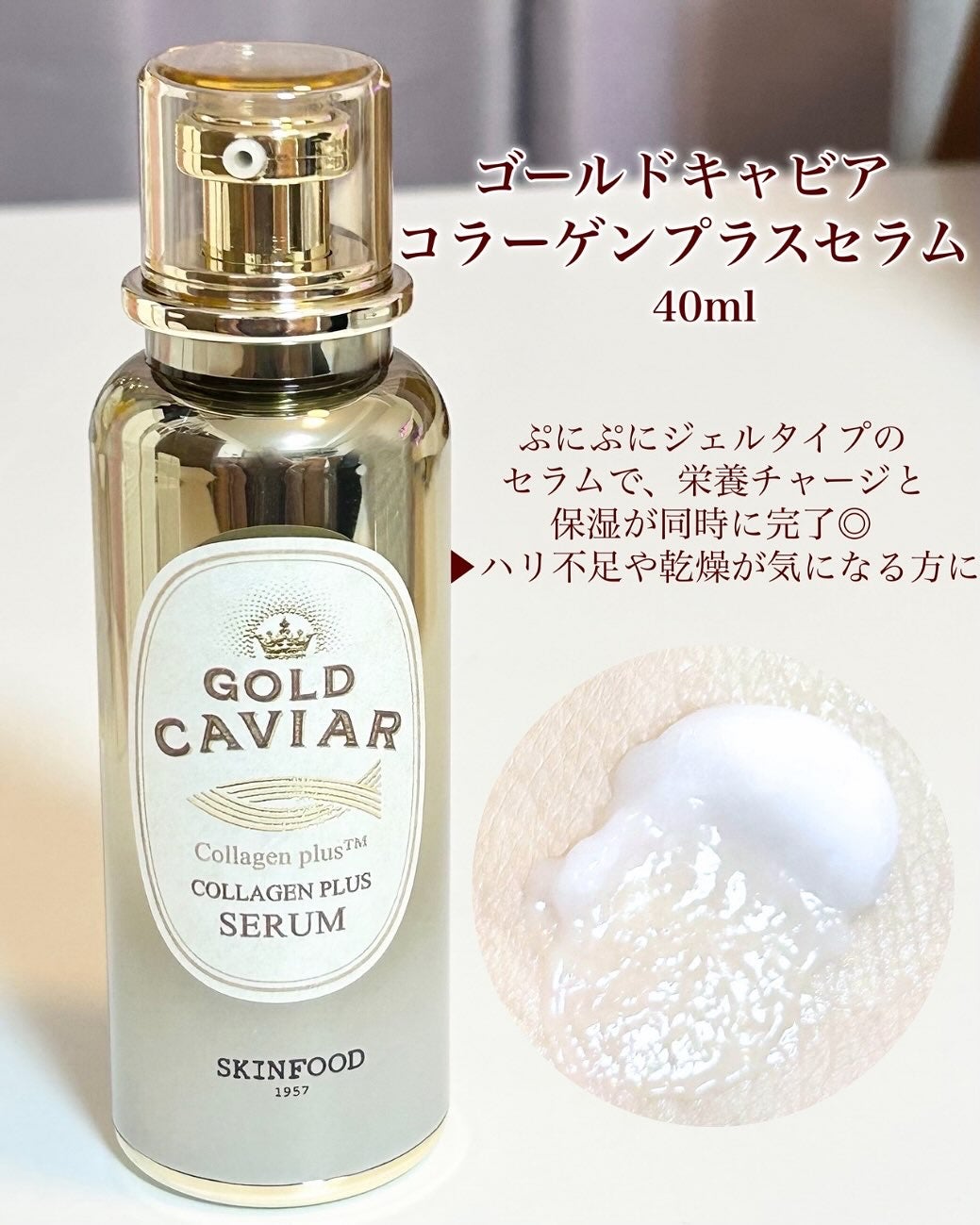 ゴールドキャビア コラーゲンプラス マスククリーム/SKINFOOD/フェイスクリームを使ったクチコミ(3枚目)