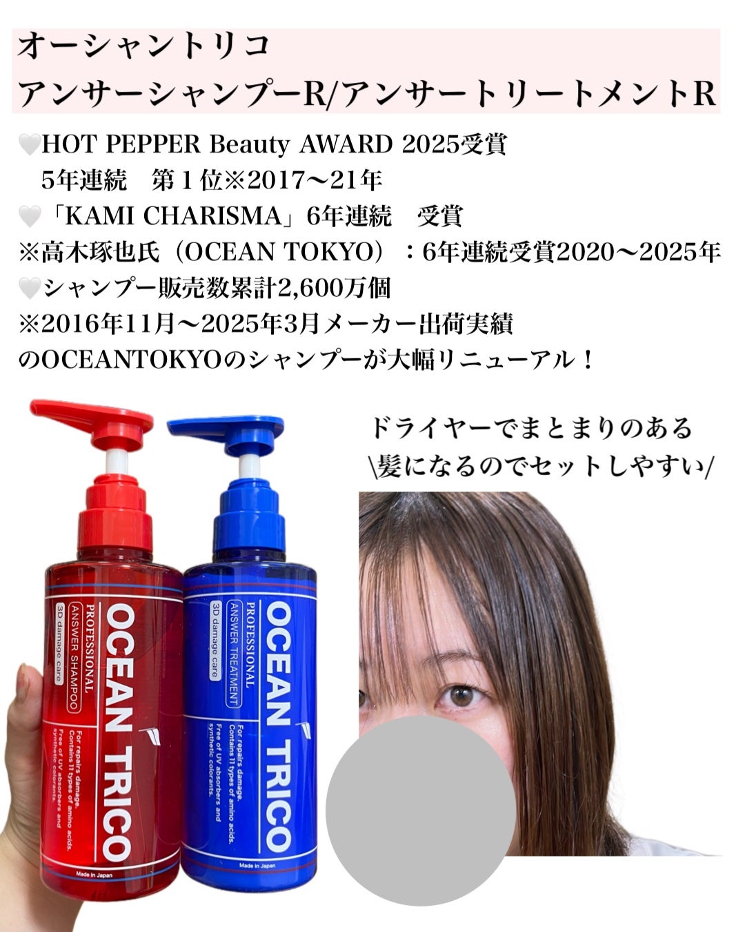 natsumi on LIPS 「新しくなった、オーシャントリコ/オーシャントリコアンサーシャン..」(2枚目)