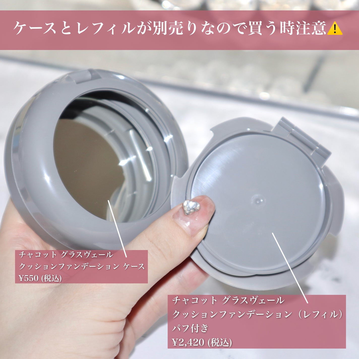 チャコット グラスヴェール クッションファンデーション/チャコット・コスメティクス/クッションファンデーションを使ったクチコミ(4枚目)