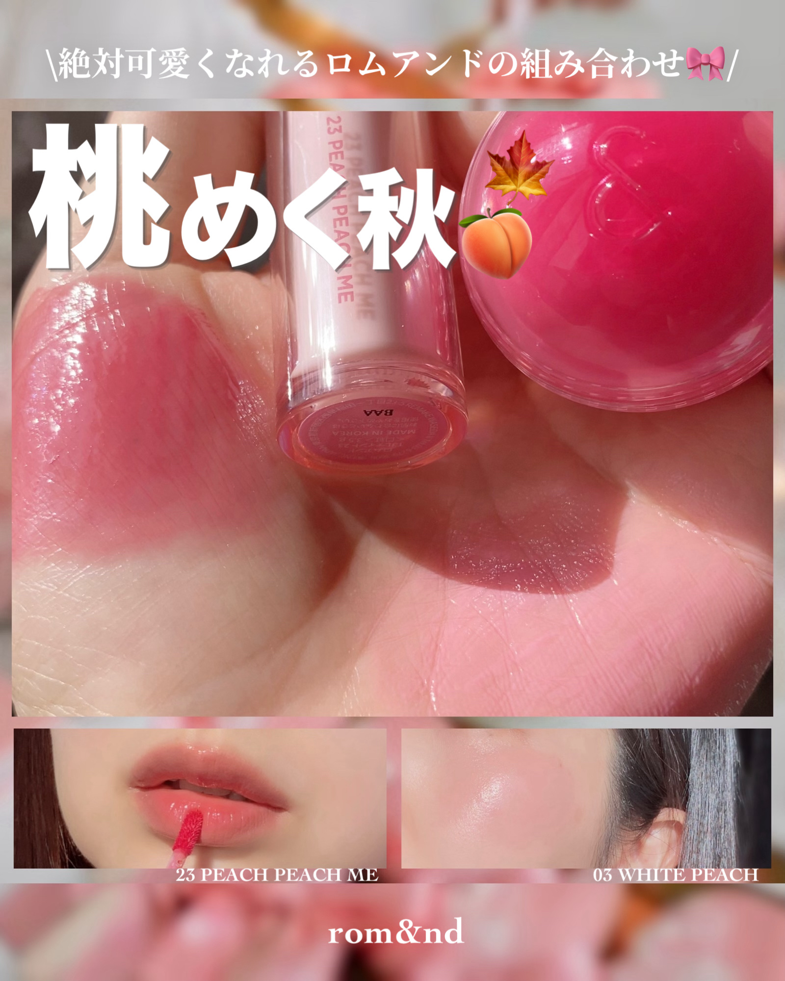 ザ ジューシーラスティングティント/rom&nd/リップティントを使ったクチコミ（1枚目）