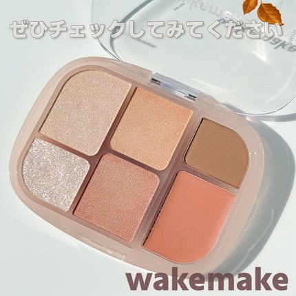 ソフトシアーマルチパレット/wakemake/アイシャドウパレットを使ったクチコミ(6枚目)