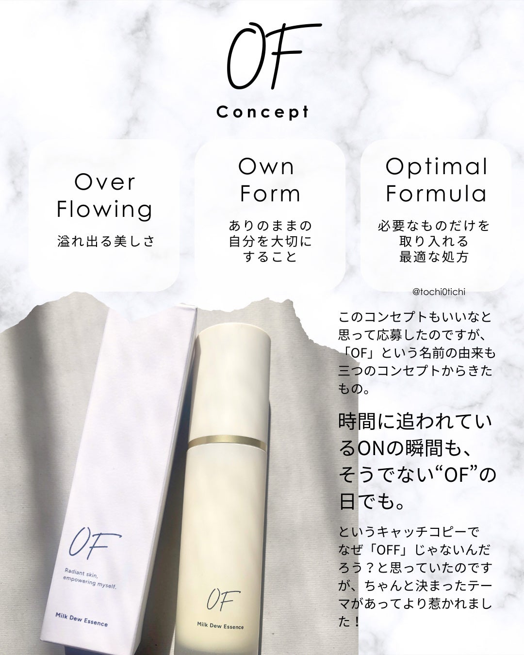 Milk Dew Essence/OF/オールインワン化粧品を使ったクチコミ(2枚目)