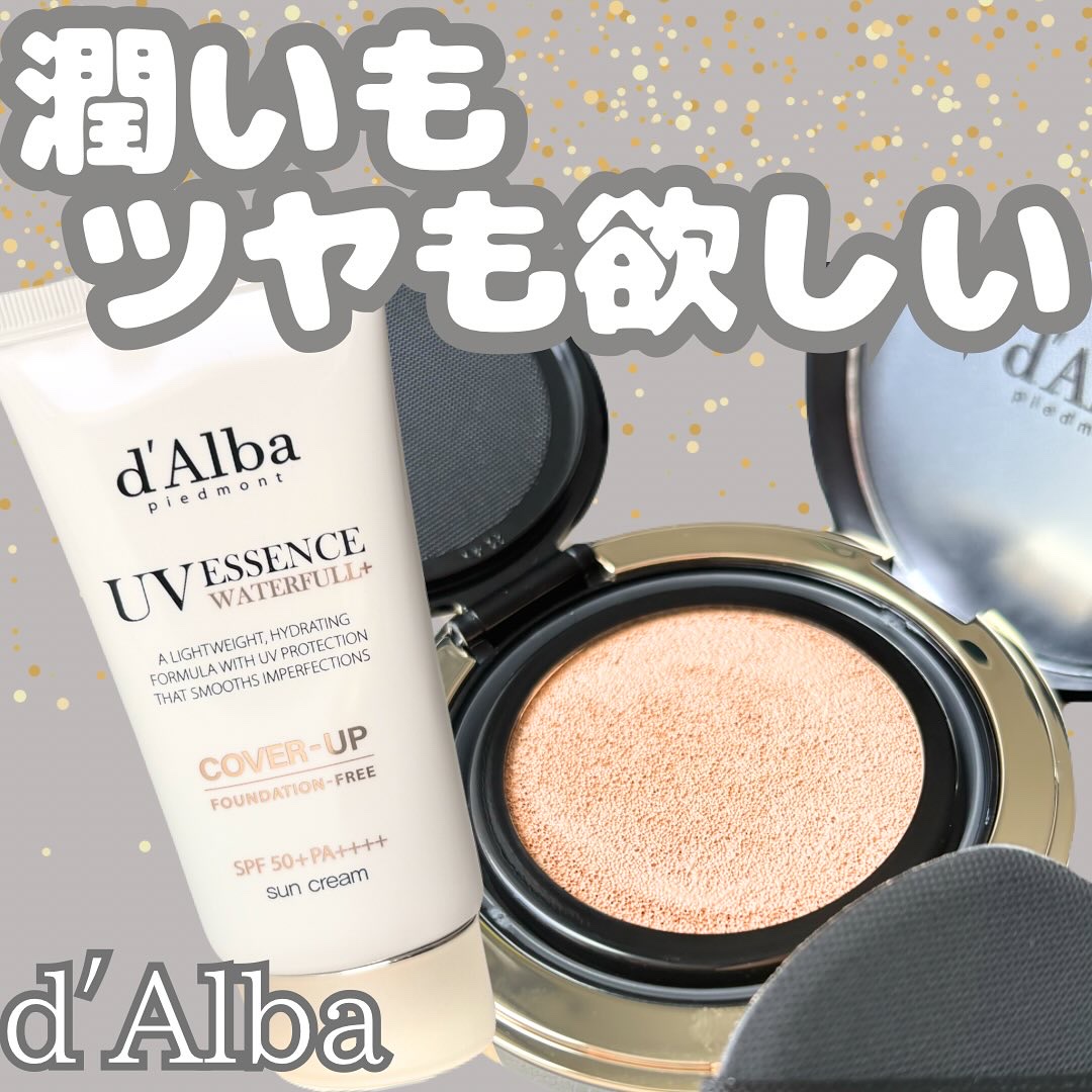 ウォータフルトーンアップサンクリーム/ダルバ/日焼け止めクリームを使ったクチコミ（1枚目）