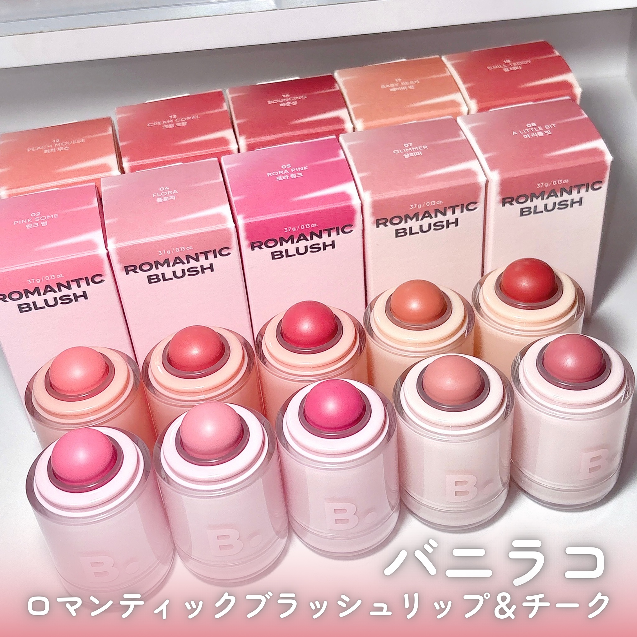 バニラコ ロマンティック ブラッシュ リップ＆チーク/BANILA CO/口紅を使ったクチコミ（2枚目）