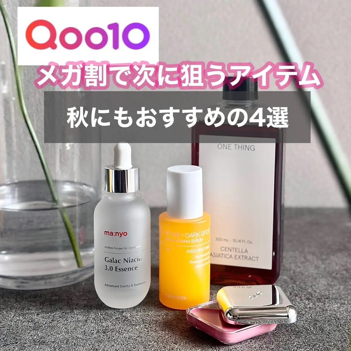 ポア ブライトニング シミケアセラム/celimax/美容液を使ったクチコミ（1枚目）