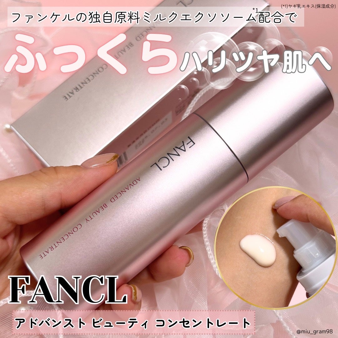 アドバンスト ビューティ コンセントレート/ファンケル/美容液を使ったクチコミ(1枚目)