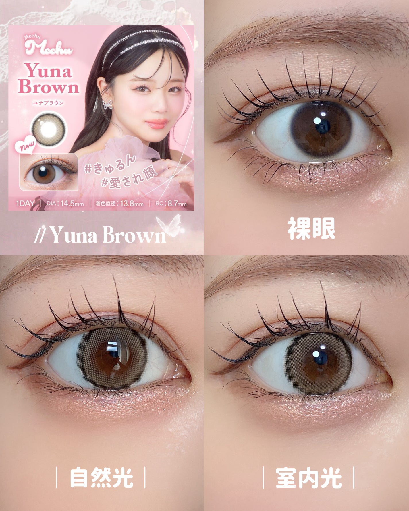 Mechu Mechu/Mechu Mechu /ワンデー(1DAY)カラコンを使ったクチコミ(4枚目)