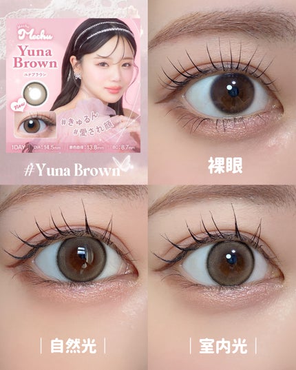 Mechu Mechu/Mechu Mechu /ワンデー(1DAY)カラコンを使ったクチコミ(4枚目)