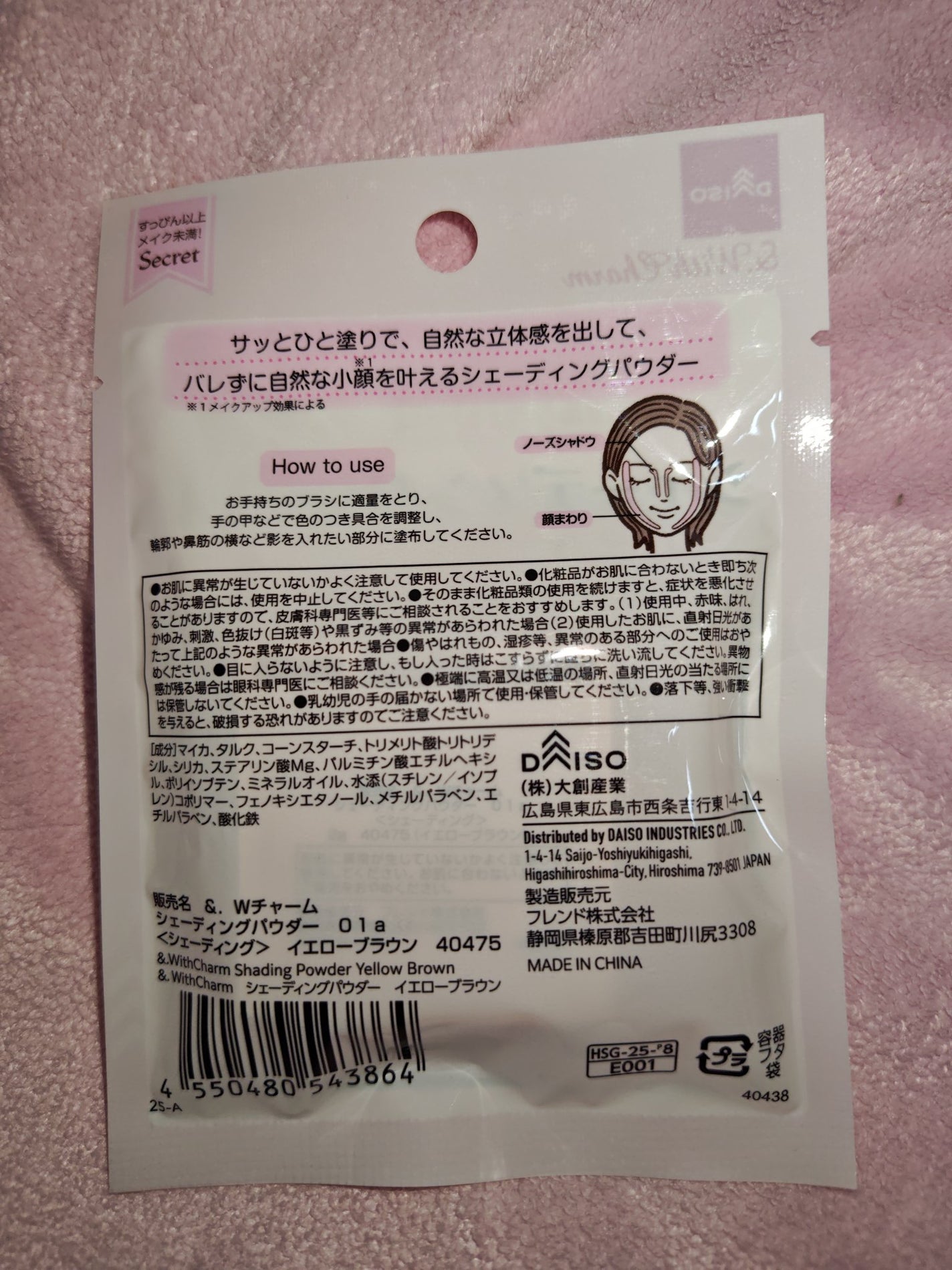 &. Wチャーム シェーディングパウダー/DAISO/シェーディングを使ったクチコミ(2枚目)