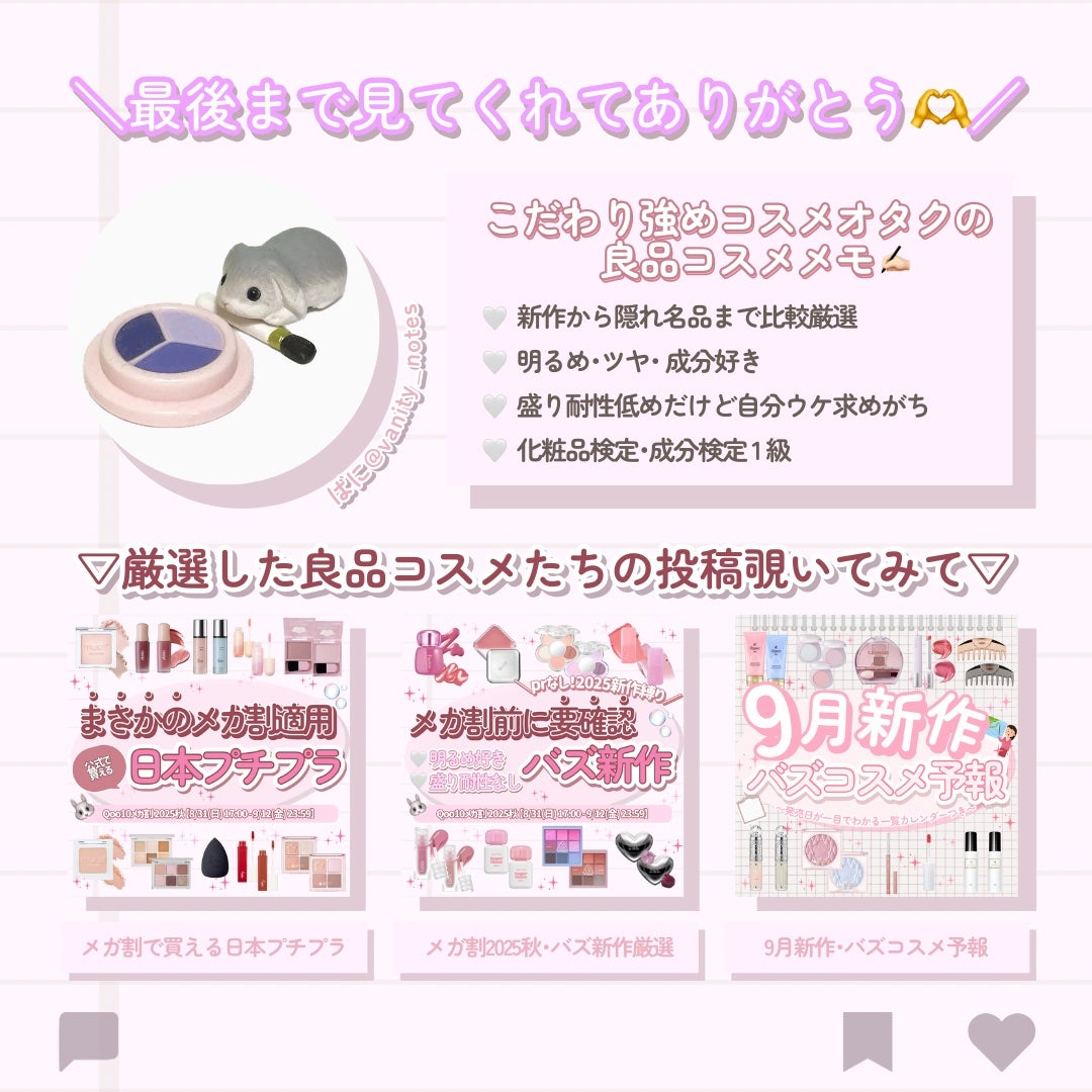 ビーマイスウィートデザートハウスパレット/Milk Touch/アイシャドウパレットを使ったクチコミ(10枚目)