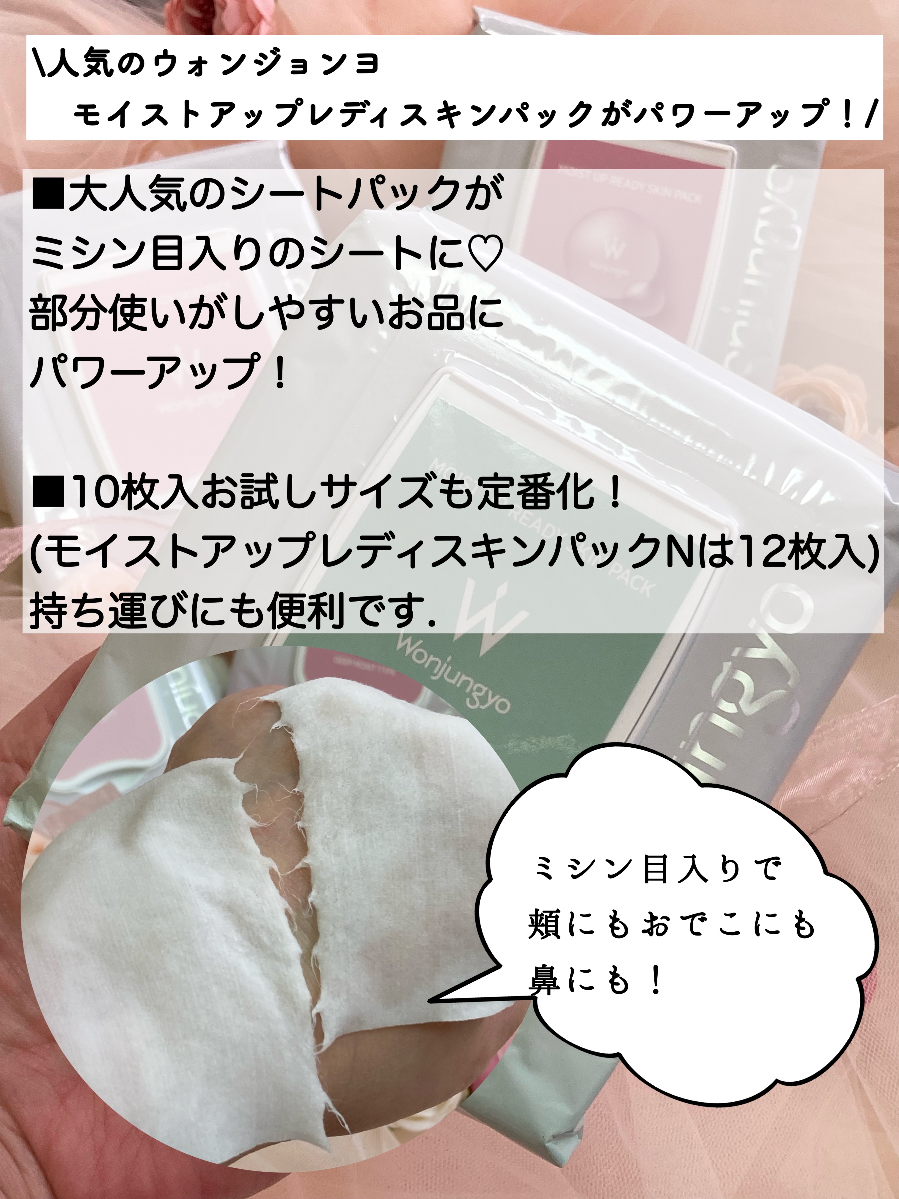 ウォンジョンヨ  モイストアップレディスキンパック DM N/Wonjungyo/シートマスク・パックを使ったクチコミ（2枚目）