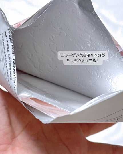 レッドコラーゲンハイドロゲルマスク/avajar/シートマスク・パックを使ったクチコミ(3枚目)