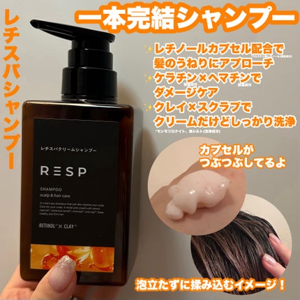 レチスパクリームシャンプー/レチスパ/市販シャンプーを使ったクチコミ(2枚目)