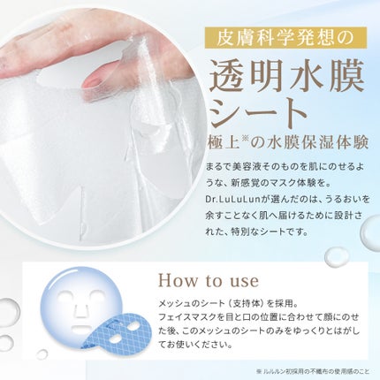 ドクタールルルン リチューニング セラム マスク(透明水膜)/ルルルン/シートマスク・パックを使ったクチコミ(4枚目)