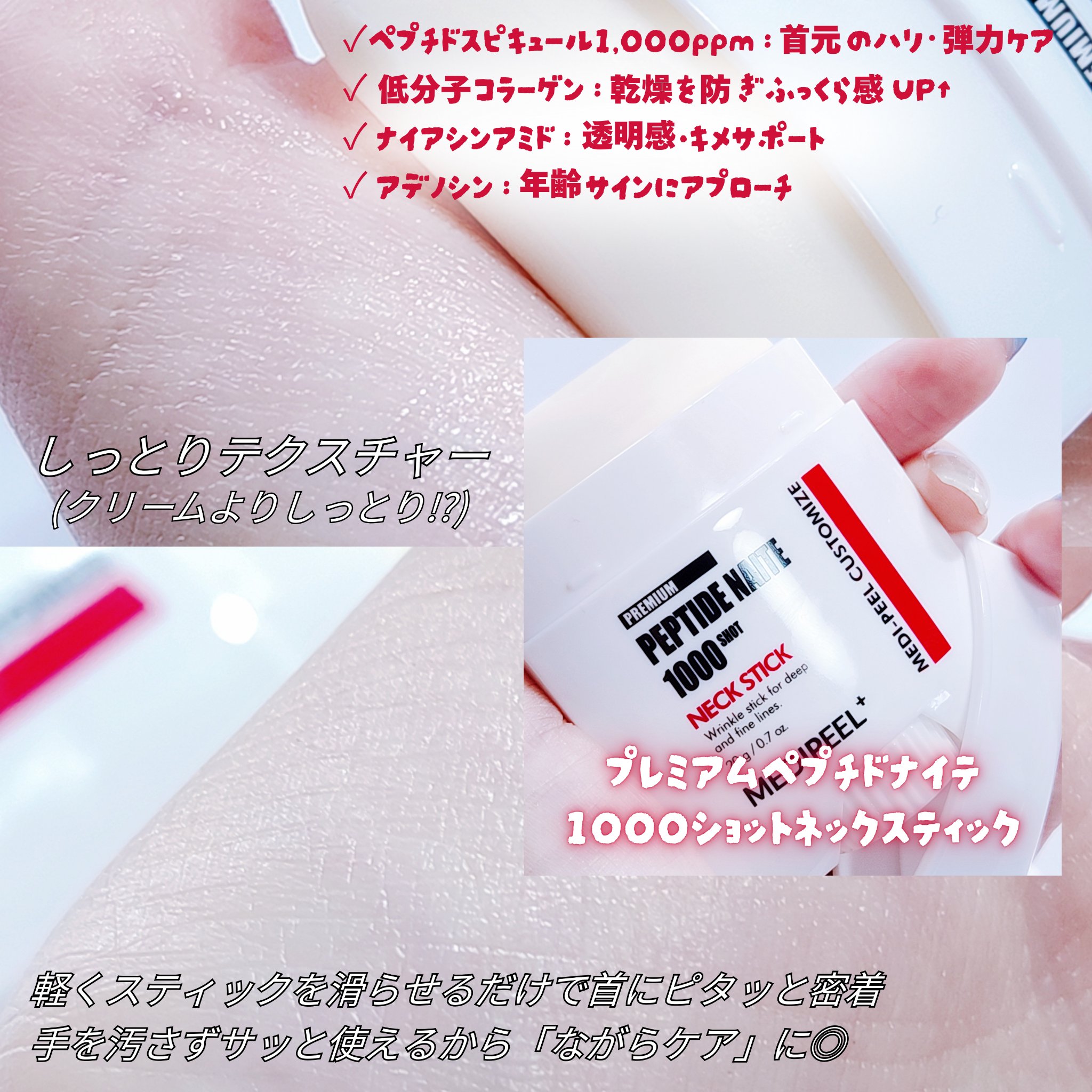 プレミアムナイテ スレッドネッククリーム/MEDIPEEL/ネック・デコルテケアを使ったクチコミ（3枚目）