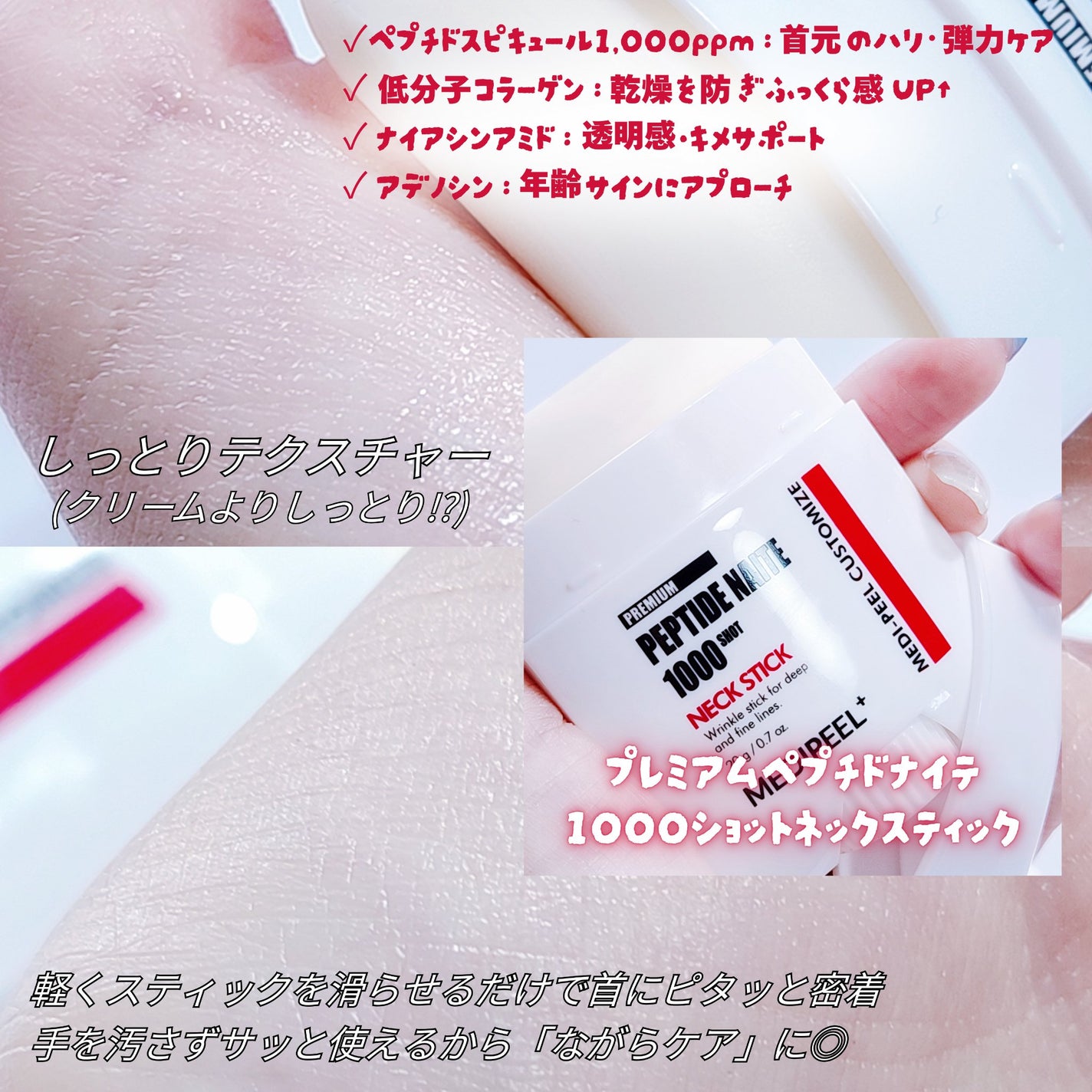 プレミアムナイテ スレッドネッククリーム/MEDIPEEL/ネック・デコルテケアを使ったクチコミ(3枚目)