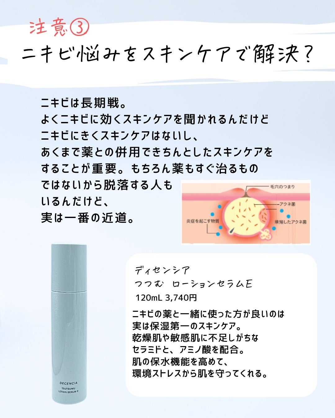 とまと村長@化粧品研究者 on LIPS 「スキンケアでなんでも治るかといわれるとそうでもないし、SNS情..」(5枚目)