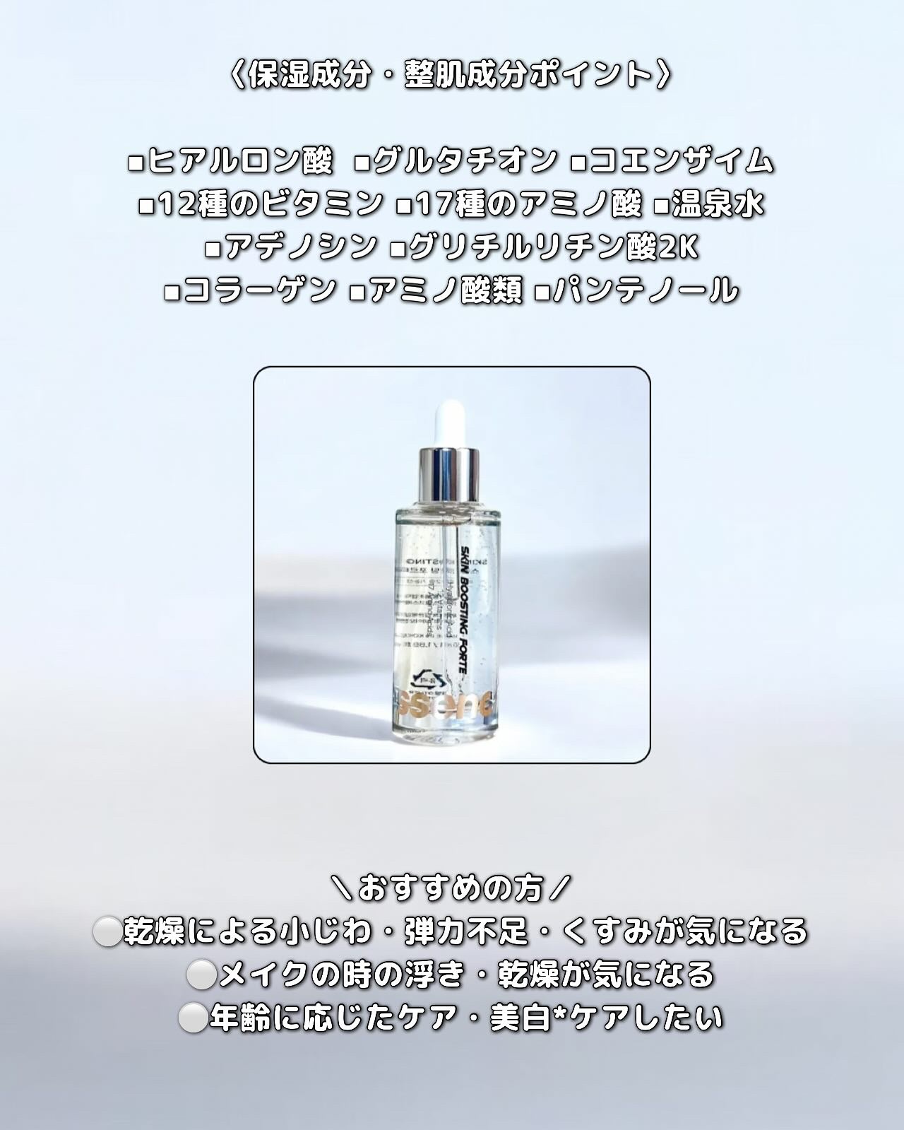 スキンブースティングフォルテセラム/essenciel/美容液を使ったクチコミ（3枚目）