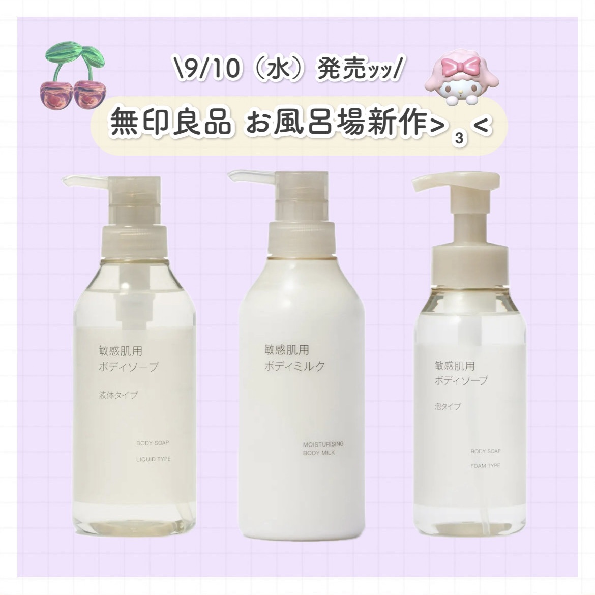 敏感肌用うるおいボディソープ 泡タイプ/無印良品/ボディソープを使ったクチコミ（1枚目）