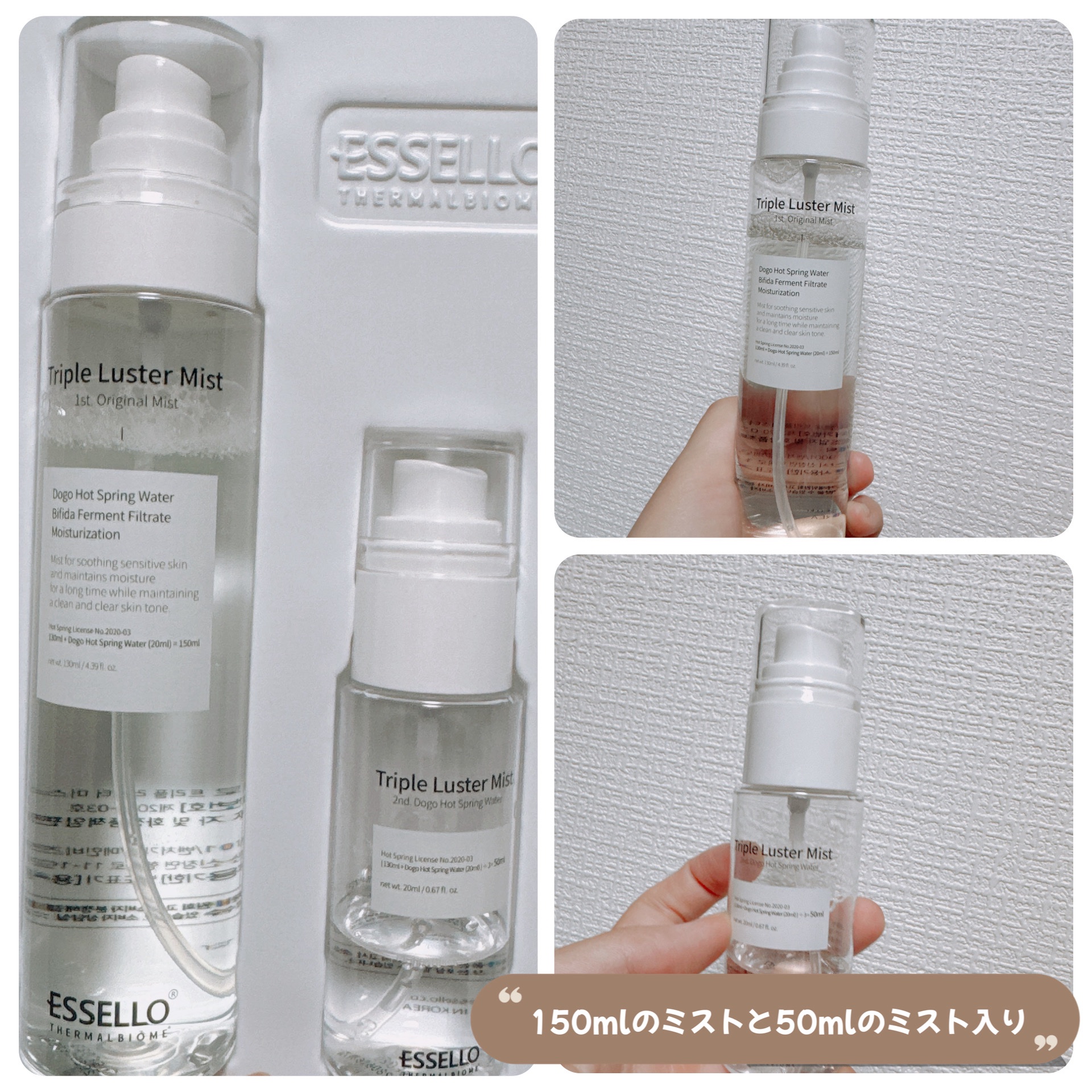 トリプルラスターミスト/エッセロ/その他スキンケアを使ったクチコミ（2枚目）