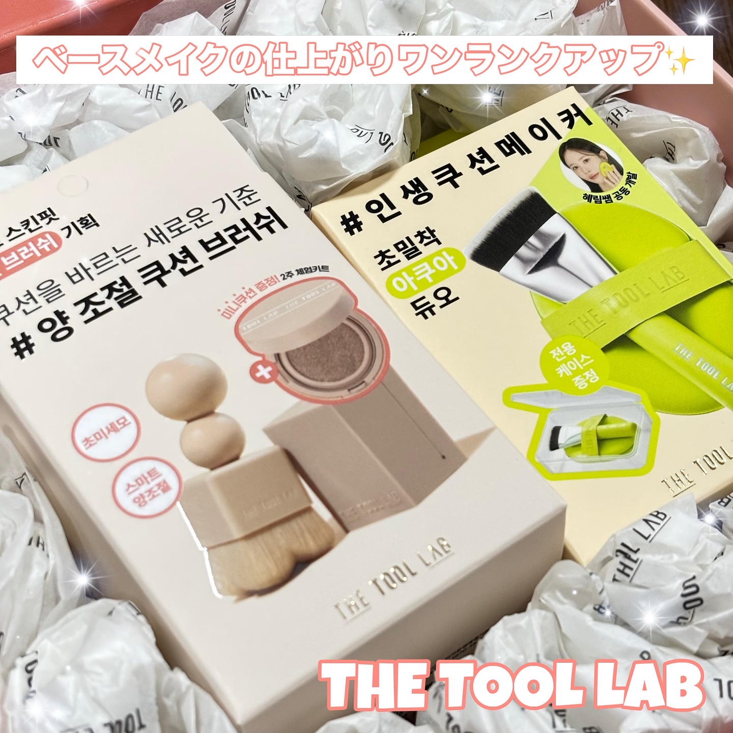 THE TOOL LAB 超密着アクアデュオ/THE TOOL LAB/その他キットセットを使ったクチコミ（1枚目）