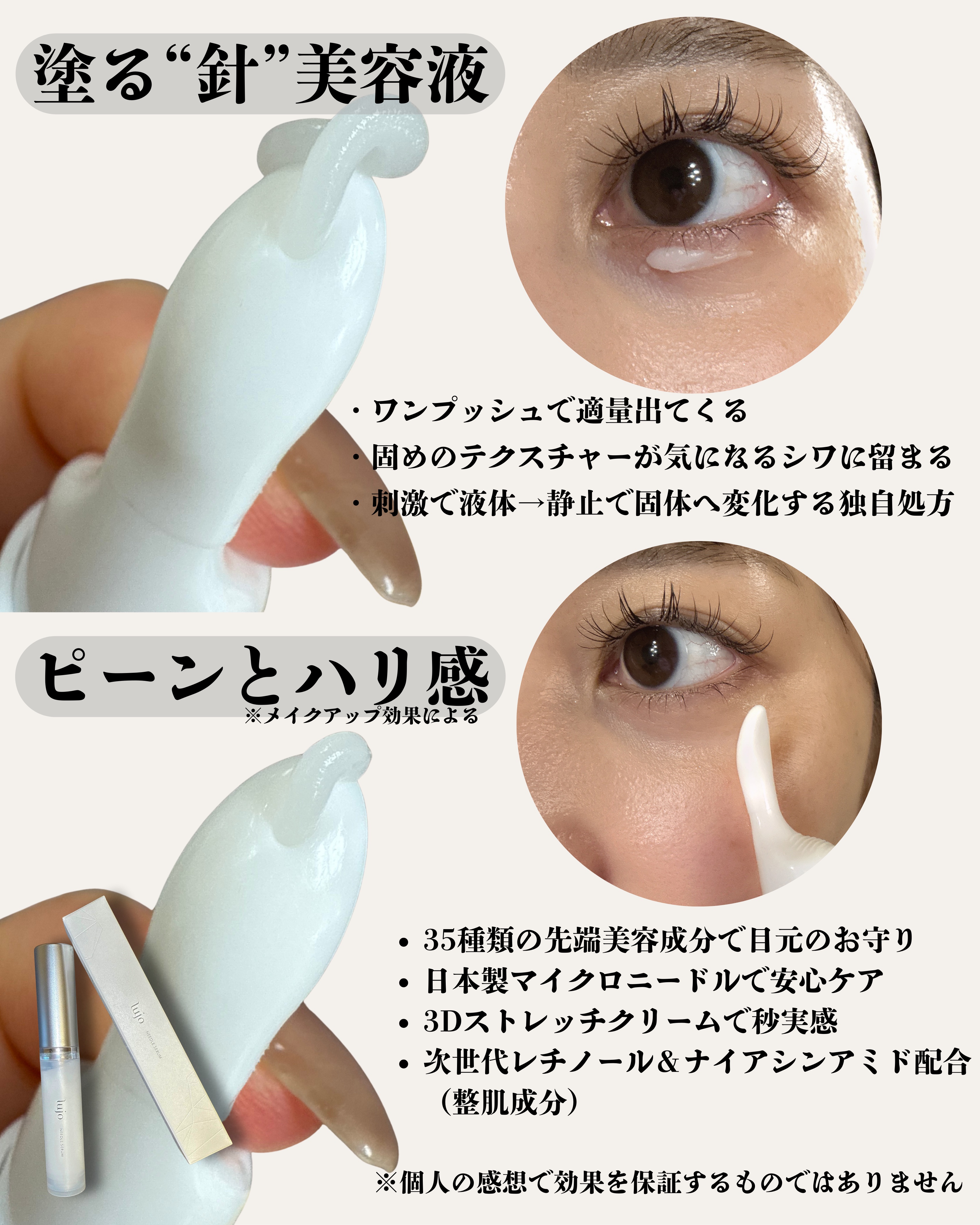 lujo ニードルセラム/lujo/美容液を使ったクチコミ（3枚目）