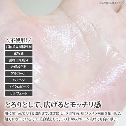 Milk Dew Essence/OF/オールインワン化粧品を使ったクチコミ(5枚目)